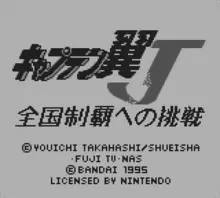 Image n° 1 - screenshots  : Captain Tsubasa